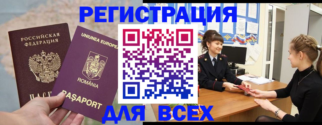 временная регистрация госуслуги в Полярных Зорях