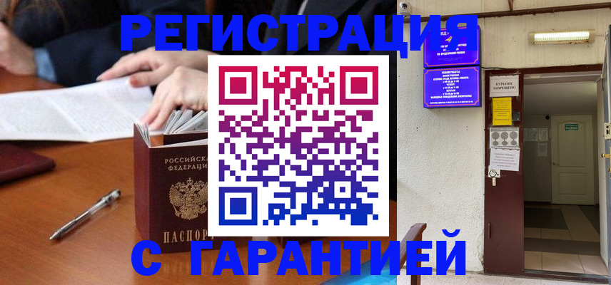 регистрация для школы в Полярных Зорях
