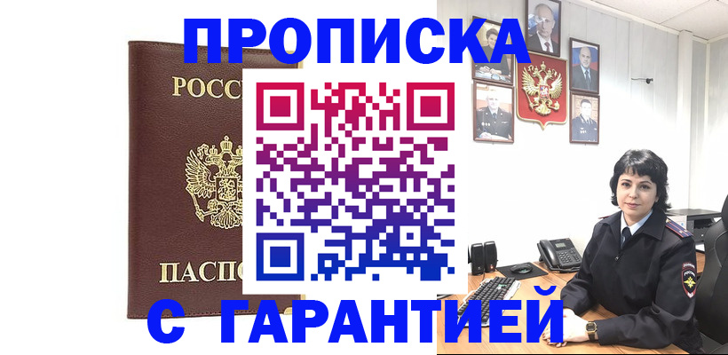 временная регистрация для всех в Полярных Зорях