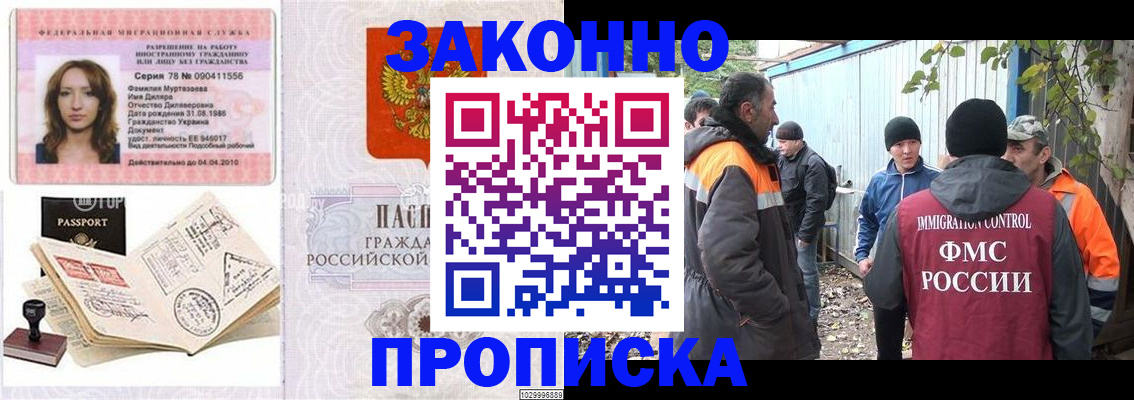 временная регистрация для всех в Полярных Зорях