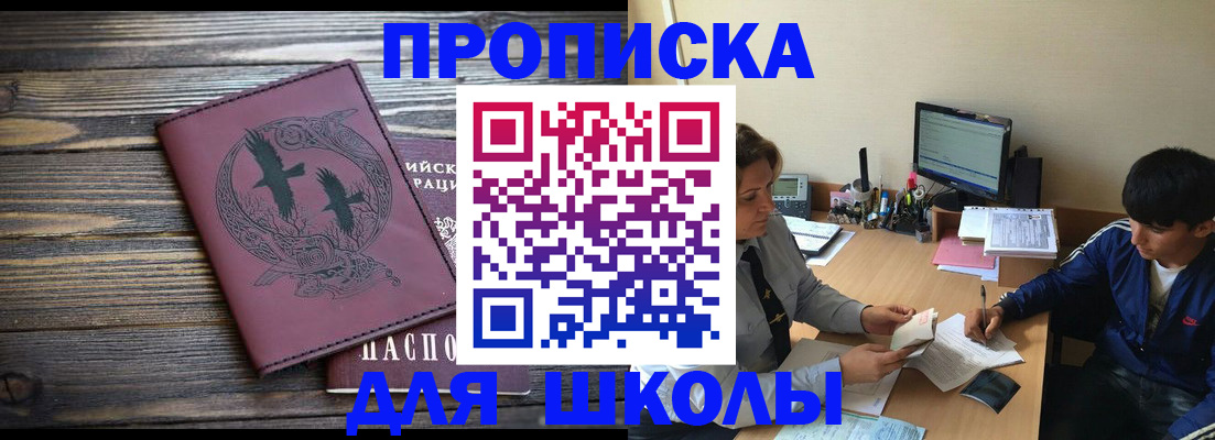 прописка регистрация в Полярных Зорях